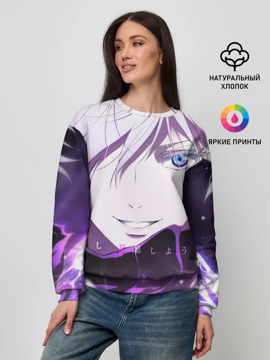 Женский свитшот / Сатору Гото кастует заклинание