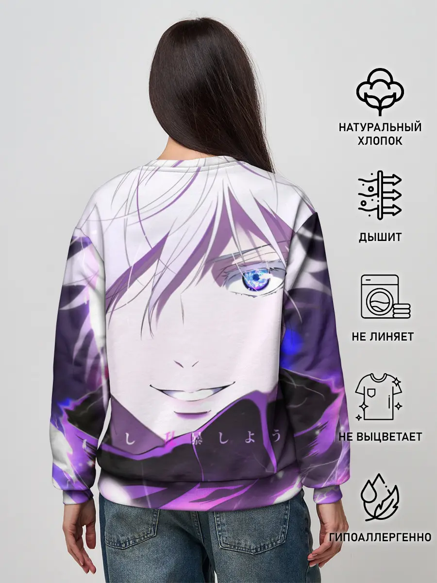 Женский свитшот / Сатору Гото кастует заклинание