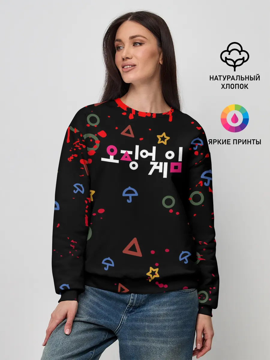 Женский свитшот / Игра в кальмара: Паттерн фигурок.