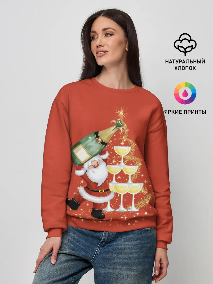 Женский свитшот / Дед Мороз и шампанское