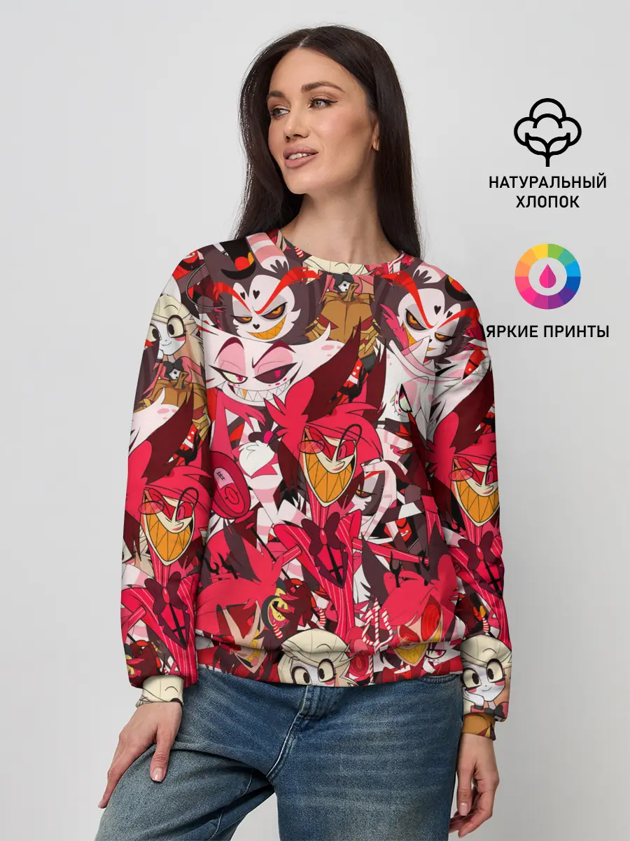 Женский свитшот / ОТЕЛЬ ХАЗБИН ПЕРСОНАЖИ МУЛЬТФИЛЬМА