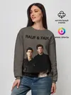 Женский свитшот / Rauf & Faik / Рауф и Фаик