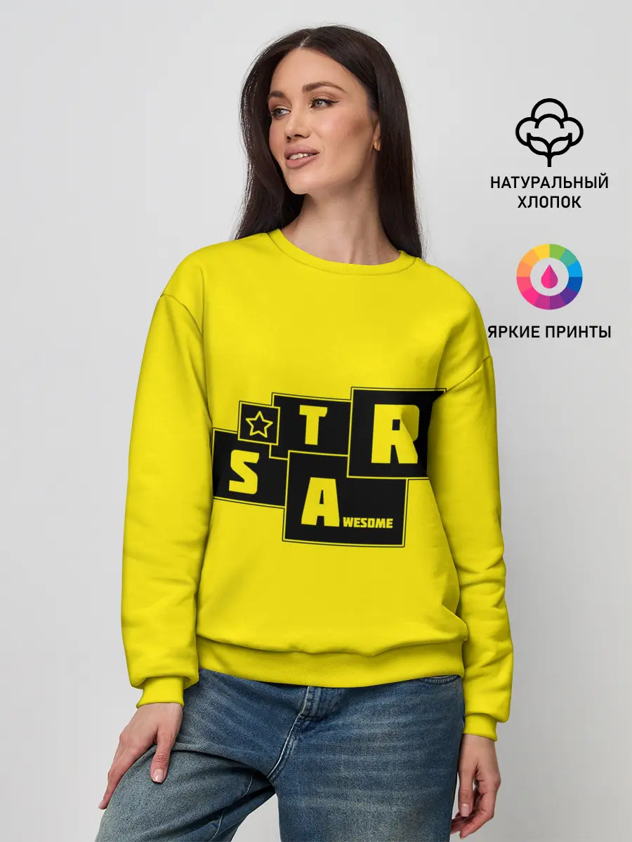 Женский свитшот / STAR | AWESOME