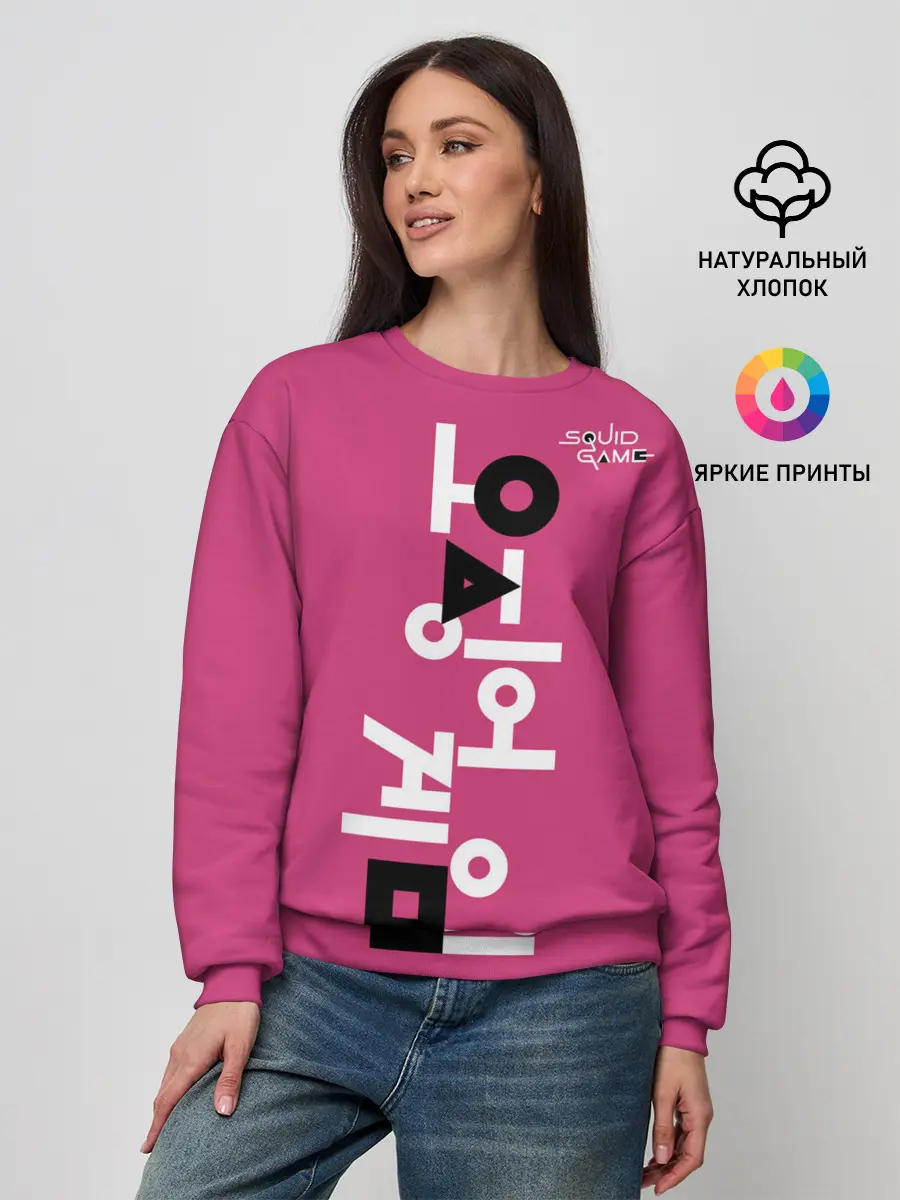 Женский свитшот / Игра в кальмара: логотип.