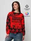 Женский свитшот / Гражданская оборона: Моя оборона.