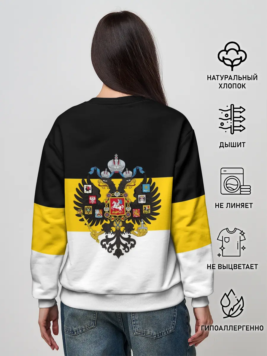 Женский свитшот / Русские Вперёд!