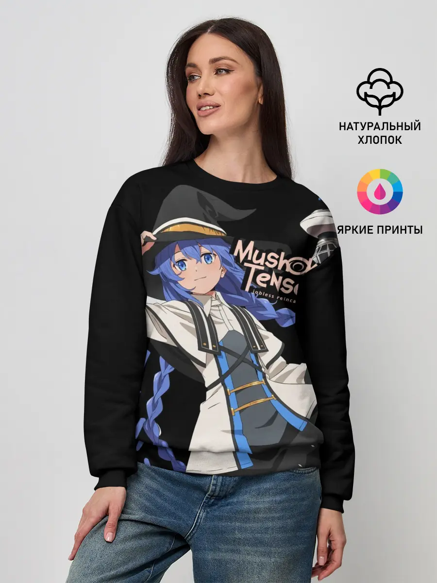 Женский свитшот / Реинкарнация безработного - Рокси Мигурдия