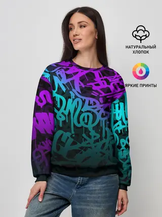 Женский свитшот / НЕОНОВОЕ ГРАФФИТИ / NEON