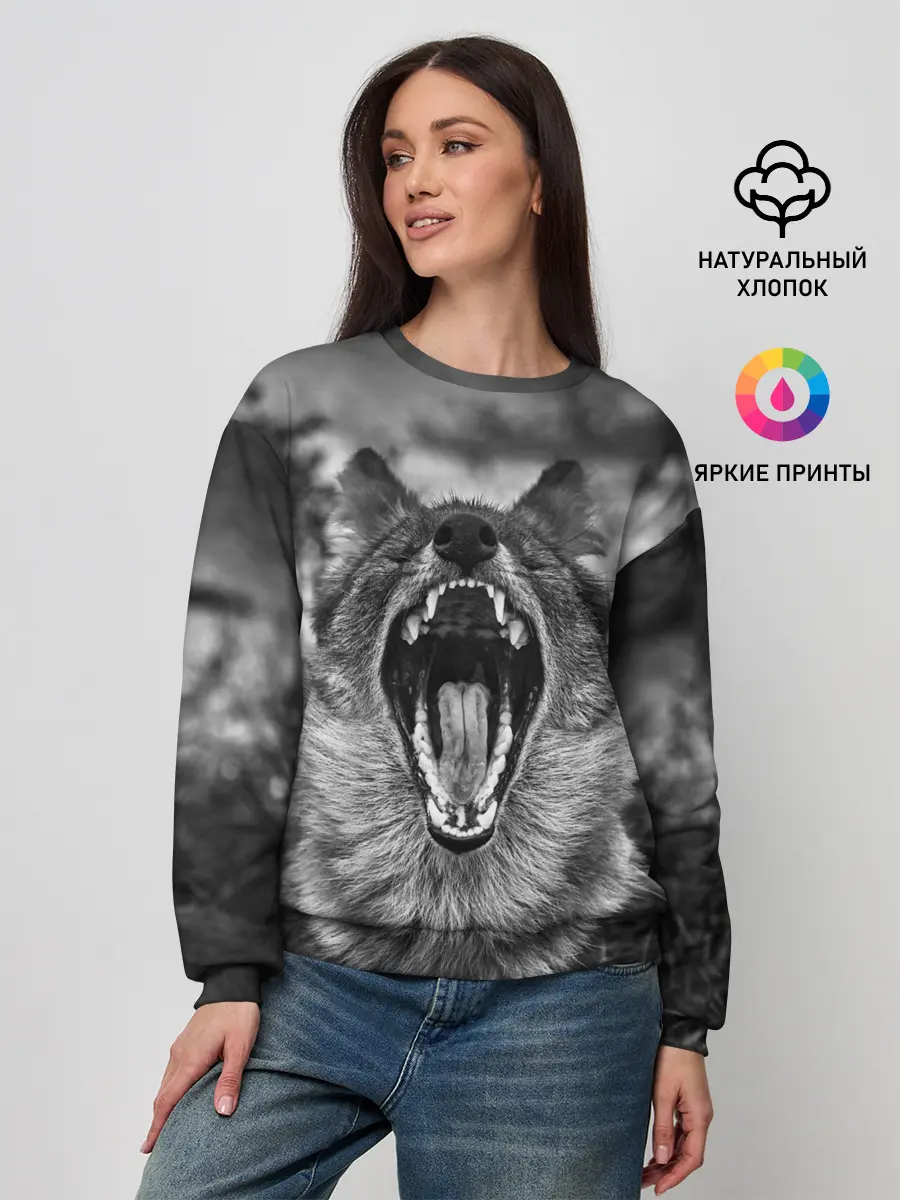 Женский свитшот / Волчья пасть, зевает