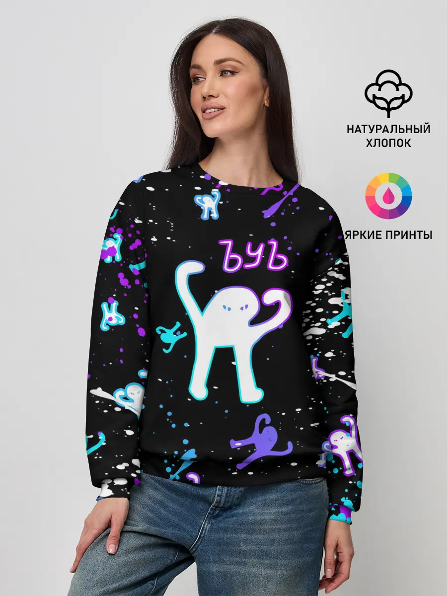 Женский свитшот / КОТ ЪУЪ СЪУКА | NEON
