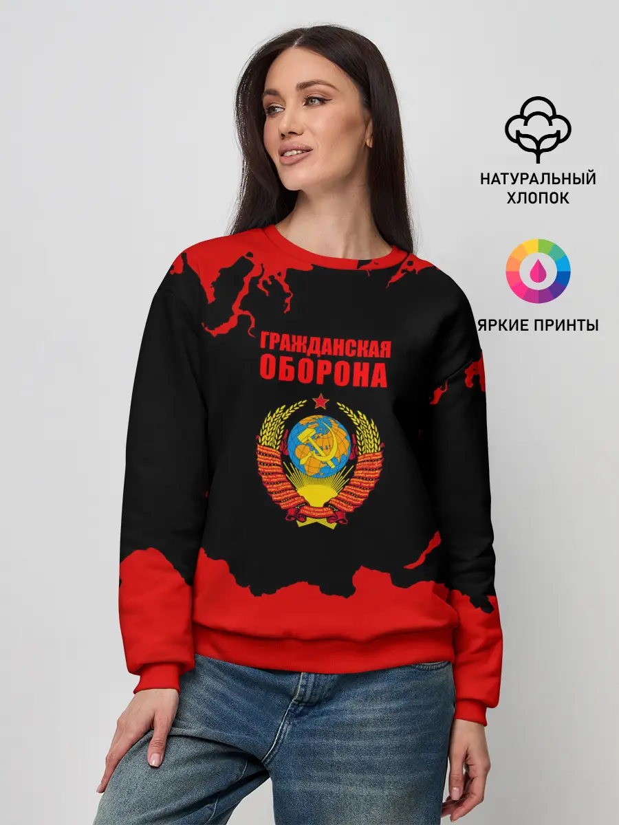 Женский свитшот / Гражданская оборона: СССР.