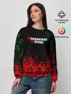 Женский свитшот / Гражданская оборона / Гр.Об.