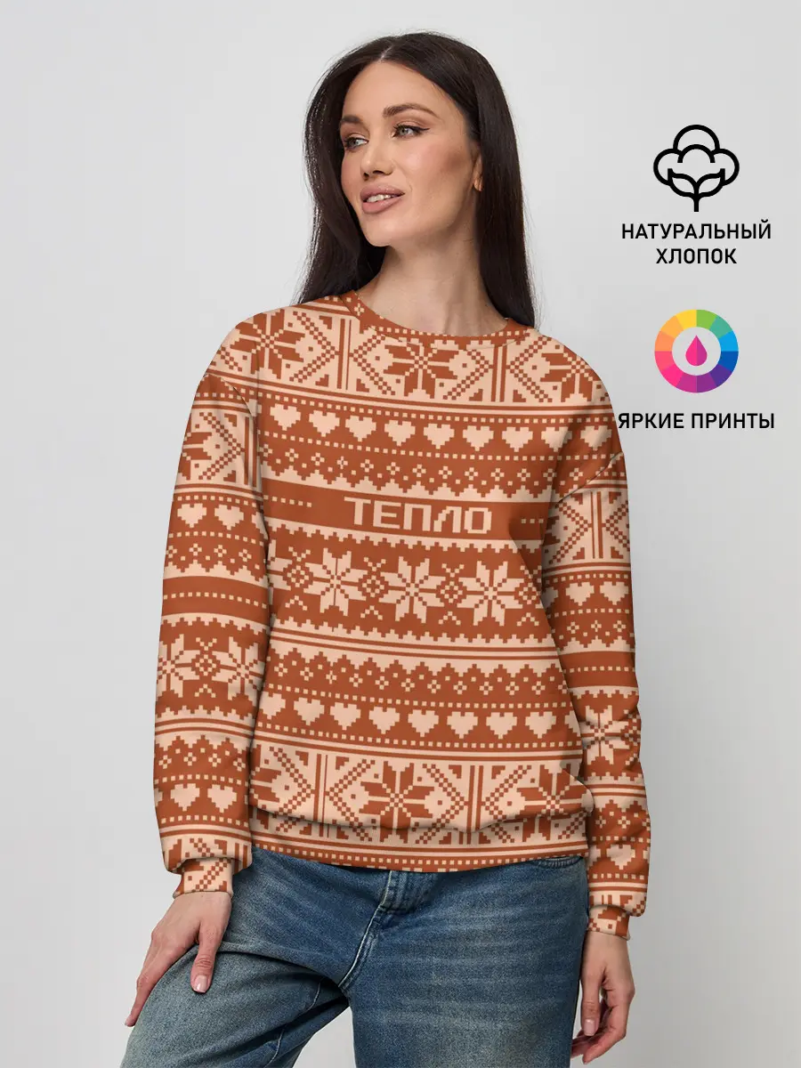 Женский свитшот / Тепло свитера