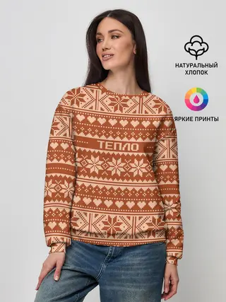 Женский свитшот / Тепло свитера