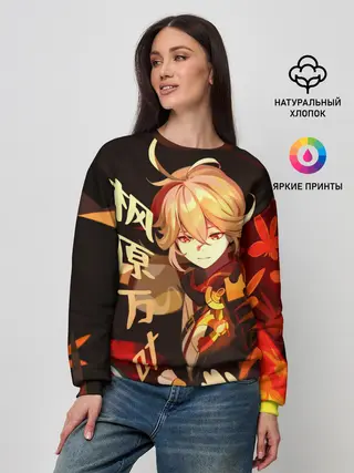 Женский свитшот / Genshin Impact - Кадзуха