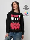 Женский свитшот / Whos Next /Кто следующий.