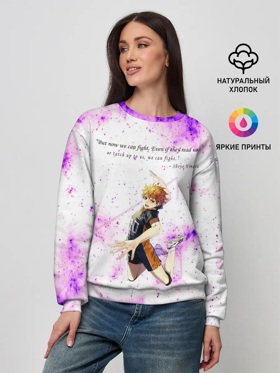 Женский свитшот / Мотивирующая фраза Шоё Хината