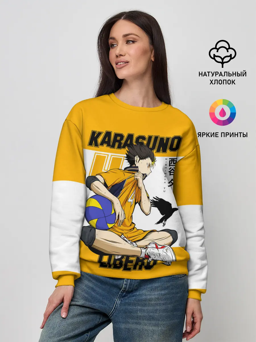 Женский свитшот / Юу Нишиноя из Карасуно | Haikyu!!