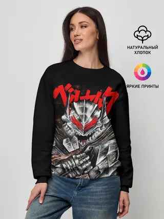 Женский свитшот / Манга Berserk