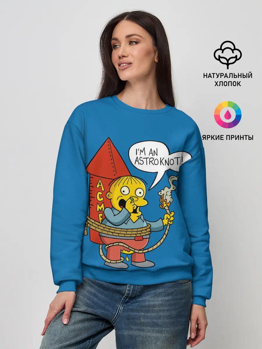 Женский свитшот / Я Астлянафт