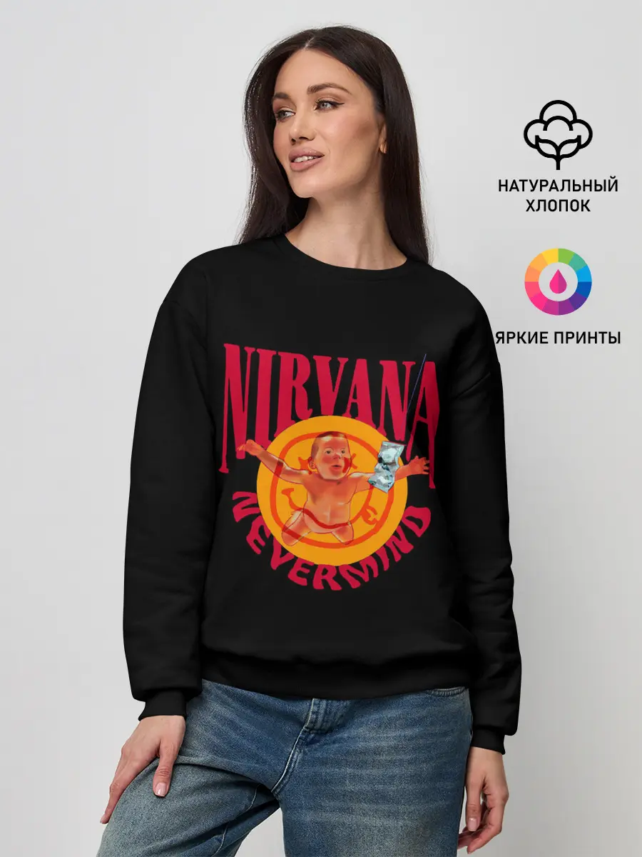 Женский свитшот / Nevermind