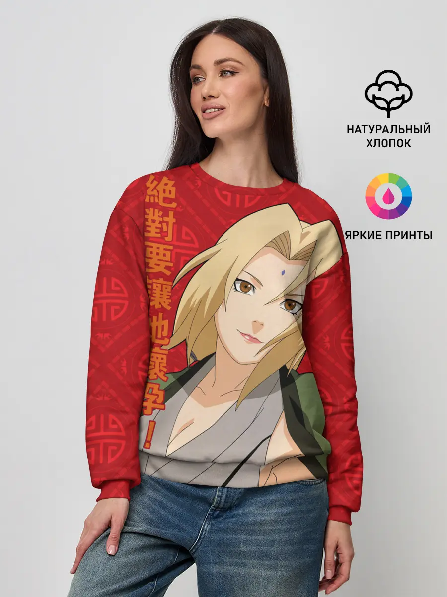 Женский свитшот / Цунаде