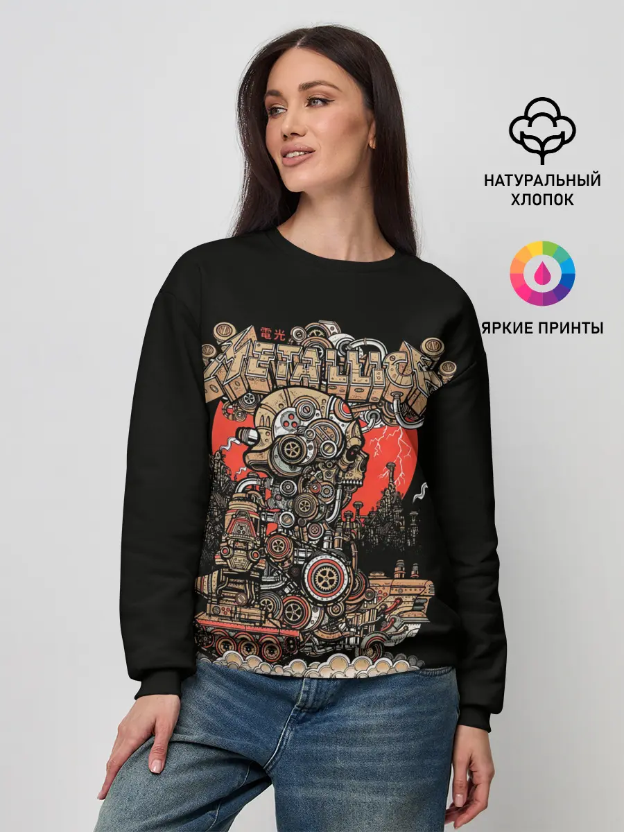 Женский свитшот / Стимпанк Металлика