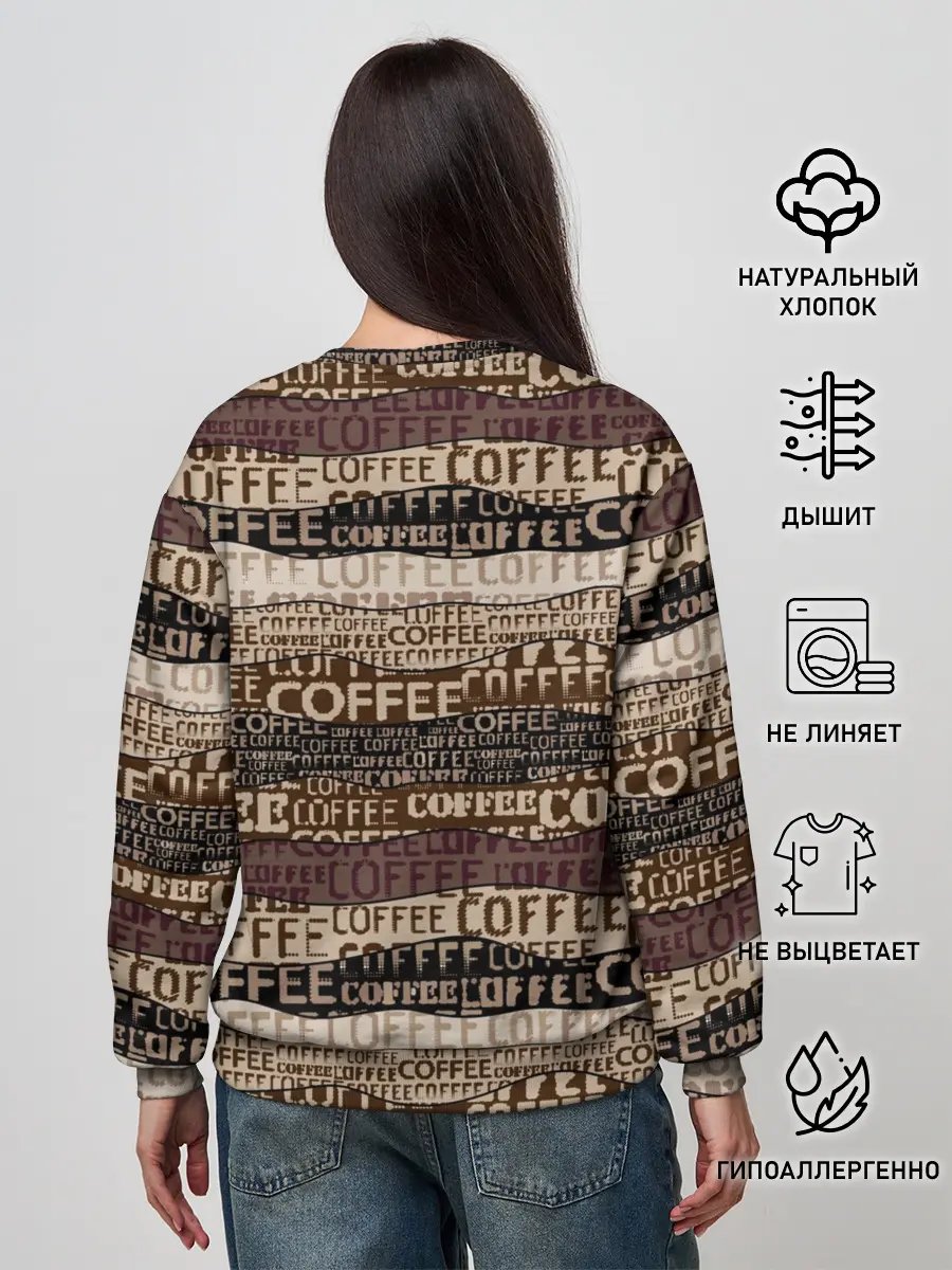 Женский свитшот / Кофе
