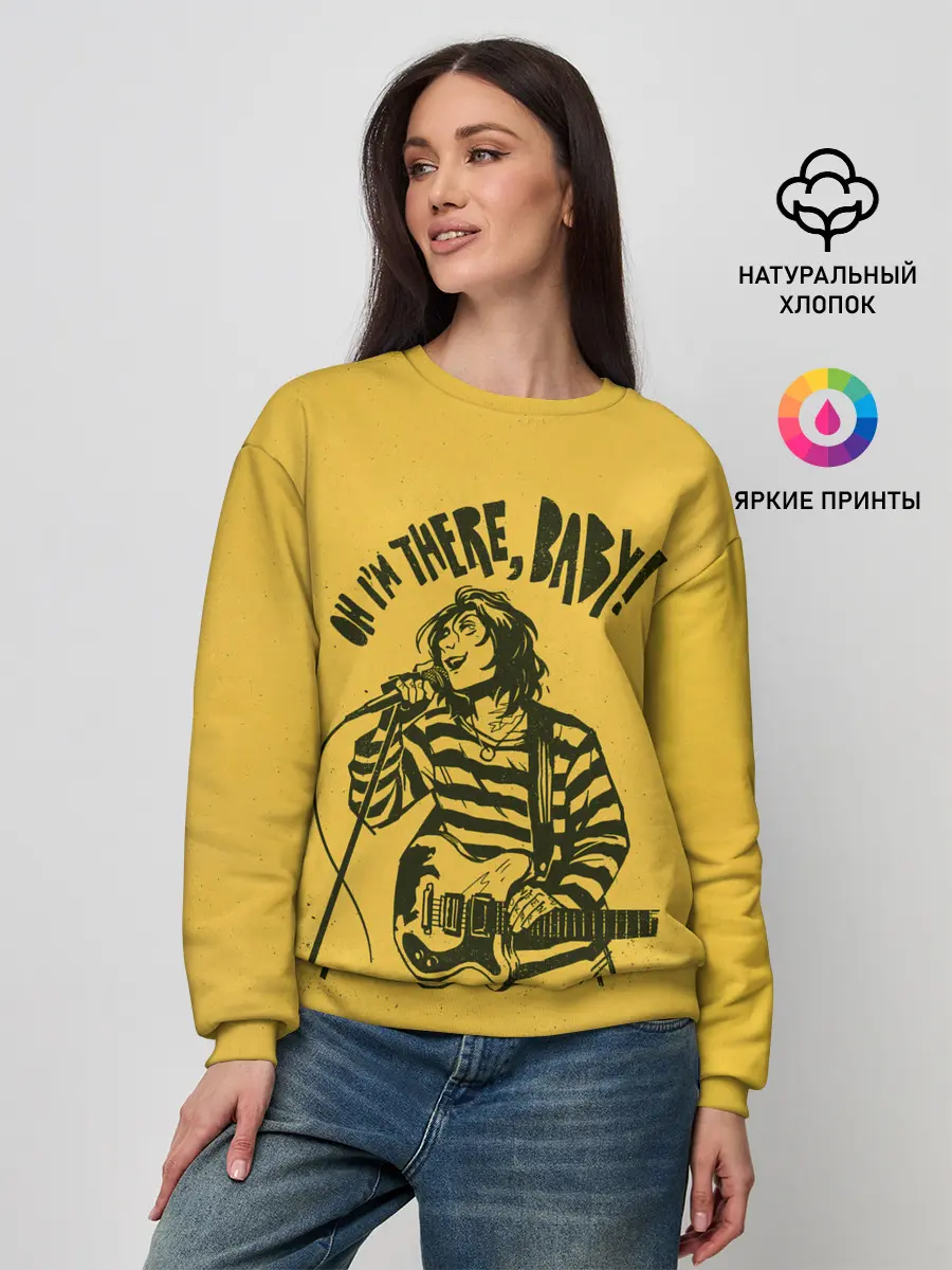 Женский свитшот / Я тут, детка