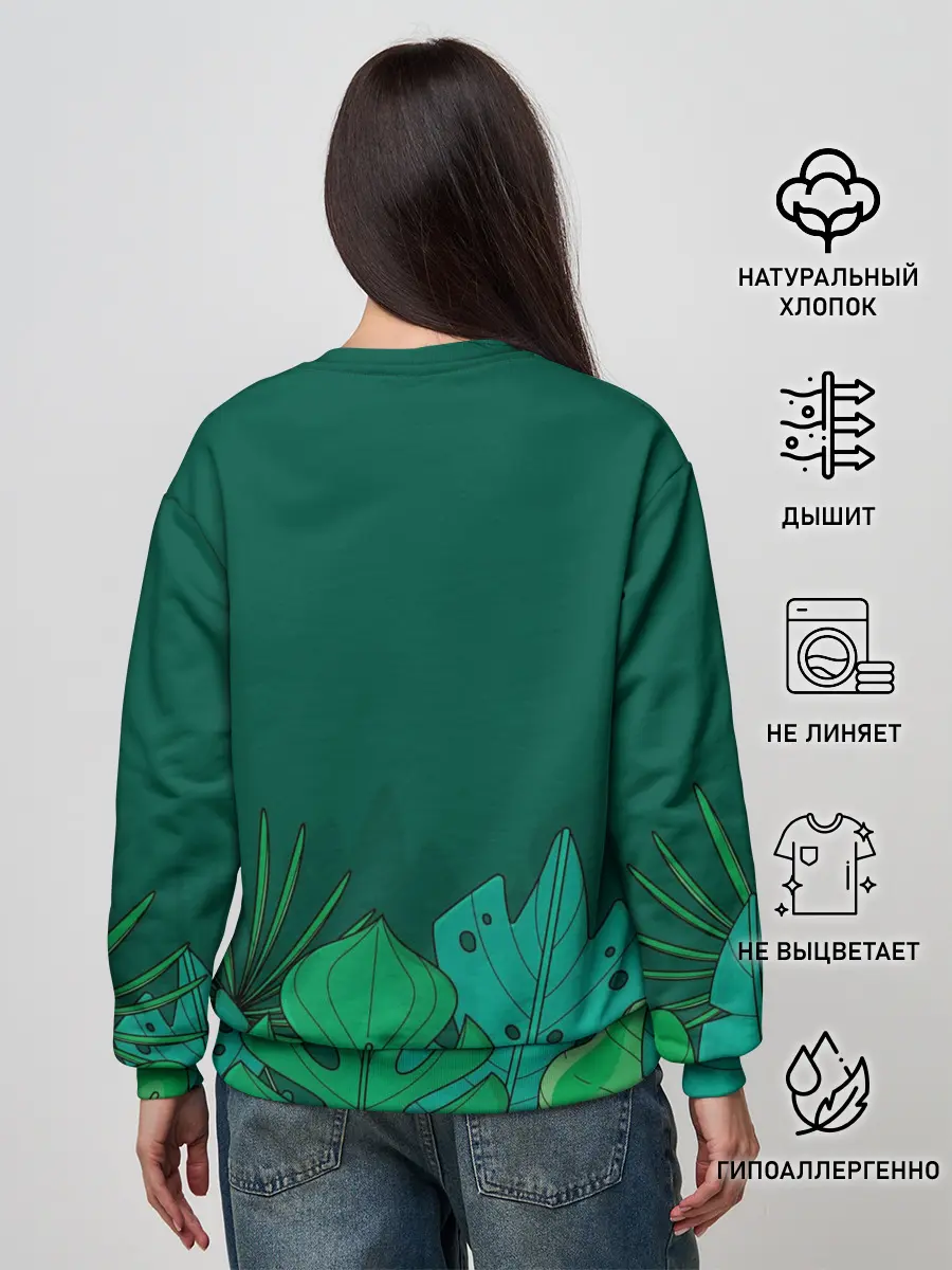 Женский свитшот / Мои джунгли