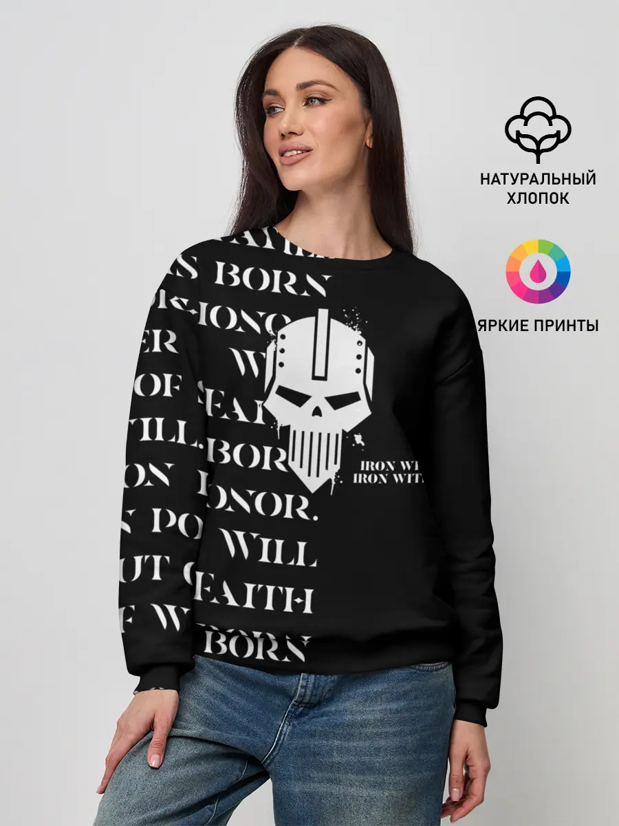 Женский свитшот / Боевой клич | Железные войны