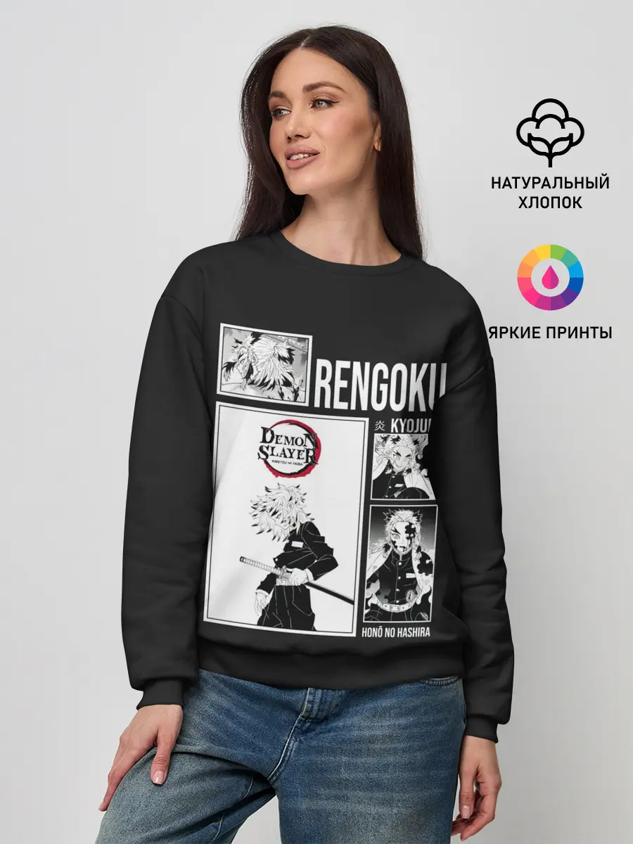 Женский свитшот / Rengoku