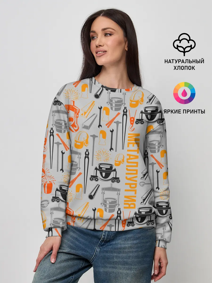 Женский свитшот / Металлургия
