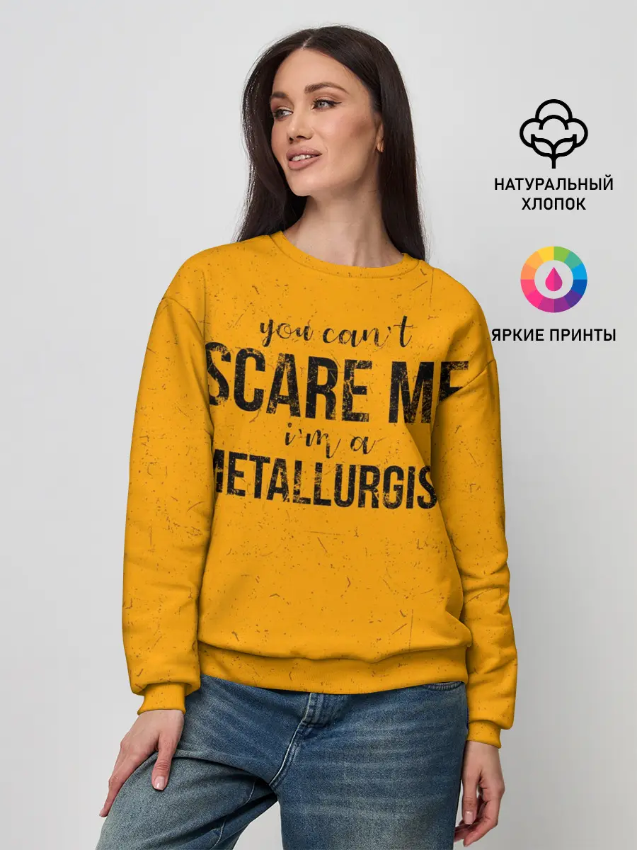 Женский свитшот / You cant scare me