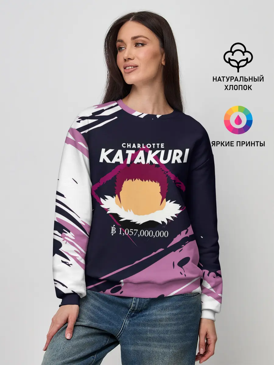 Женский свитшот / Шарлотта Катакури | One Piece