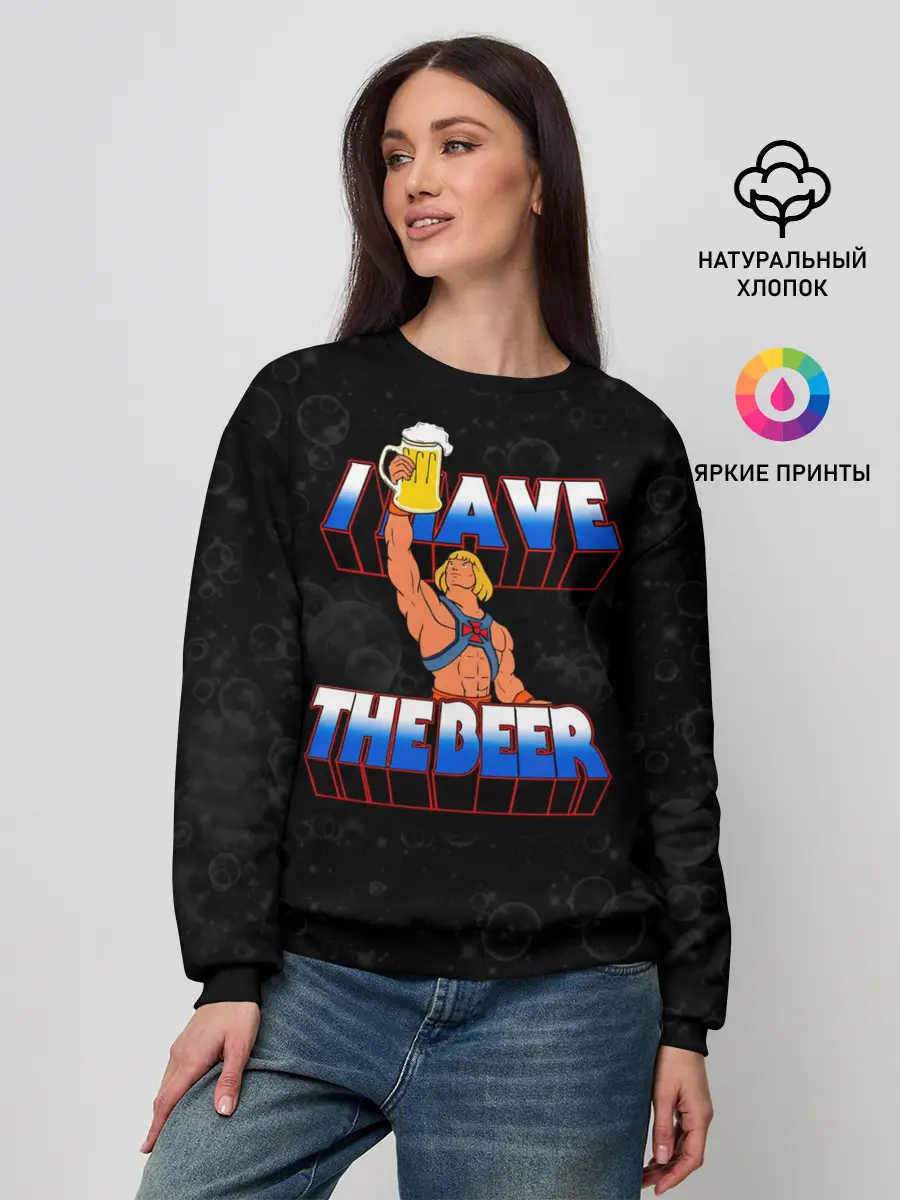 Женский свитшот / I HAVE THE BEER