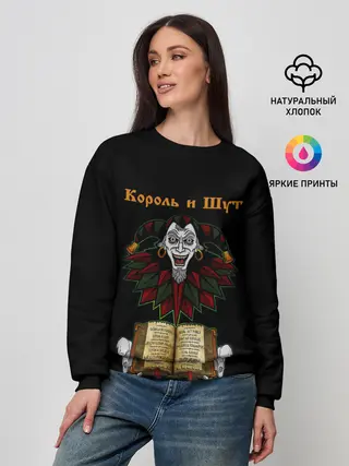 Женский свитшот / Альбомы | КиШ