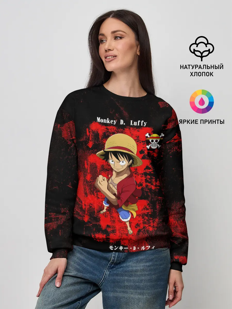 Женский свитшот / Манки Д. Луффи пират Соломенной Шляпы