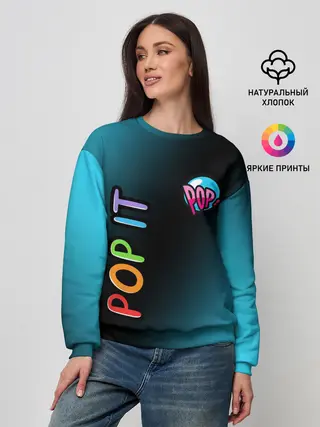 Женский свитшот / Поп Ит