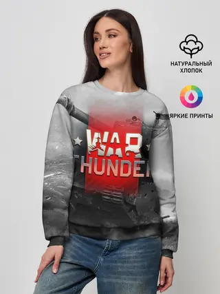 Женский свитшот / WAR THUNDER / ВАР ТАНДЕР