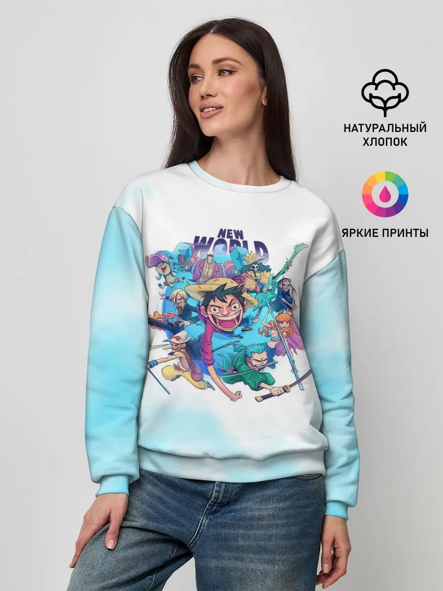Женский свитшот / Новый Мир | One Piece. Большой куш