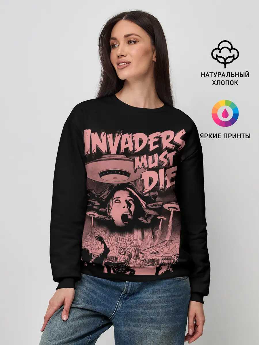 Женский свитшот / Invaders must die