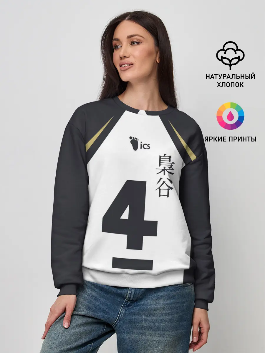 Женский свитшот / Бокуто 4 форма Фукуродани