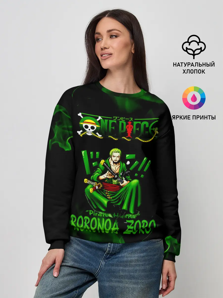 Женский свитшот / Ророноа Зоро Ван-Пис