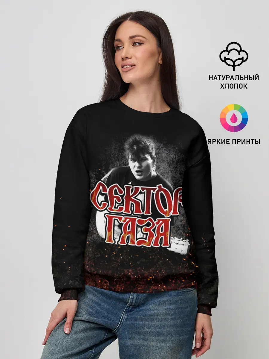 Женский свитшот / Сектор Газа