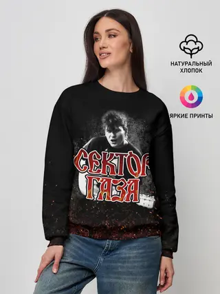 Женский свитшот / Сектор Газа