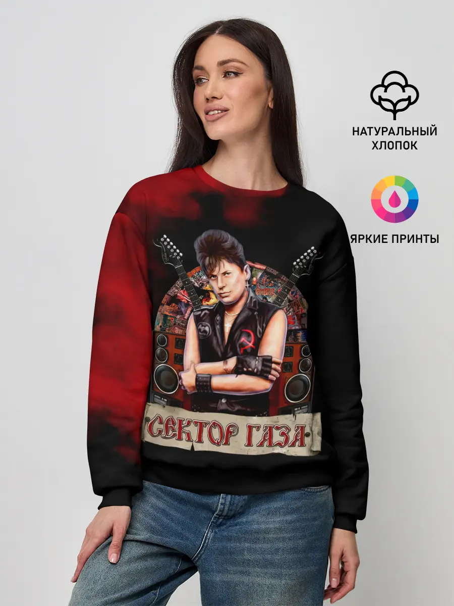 Женский свитшот / Юрка ХОЙ - Сектор Газа