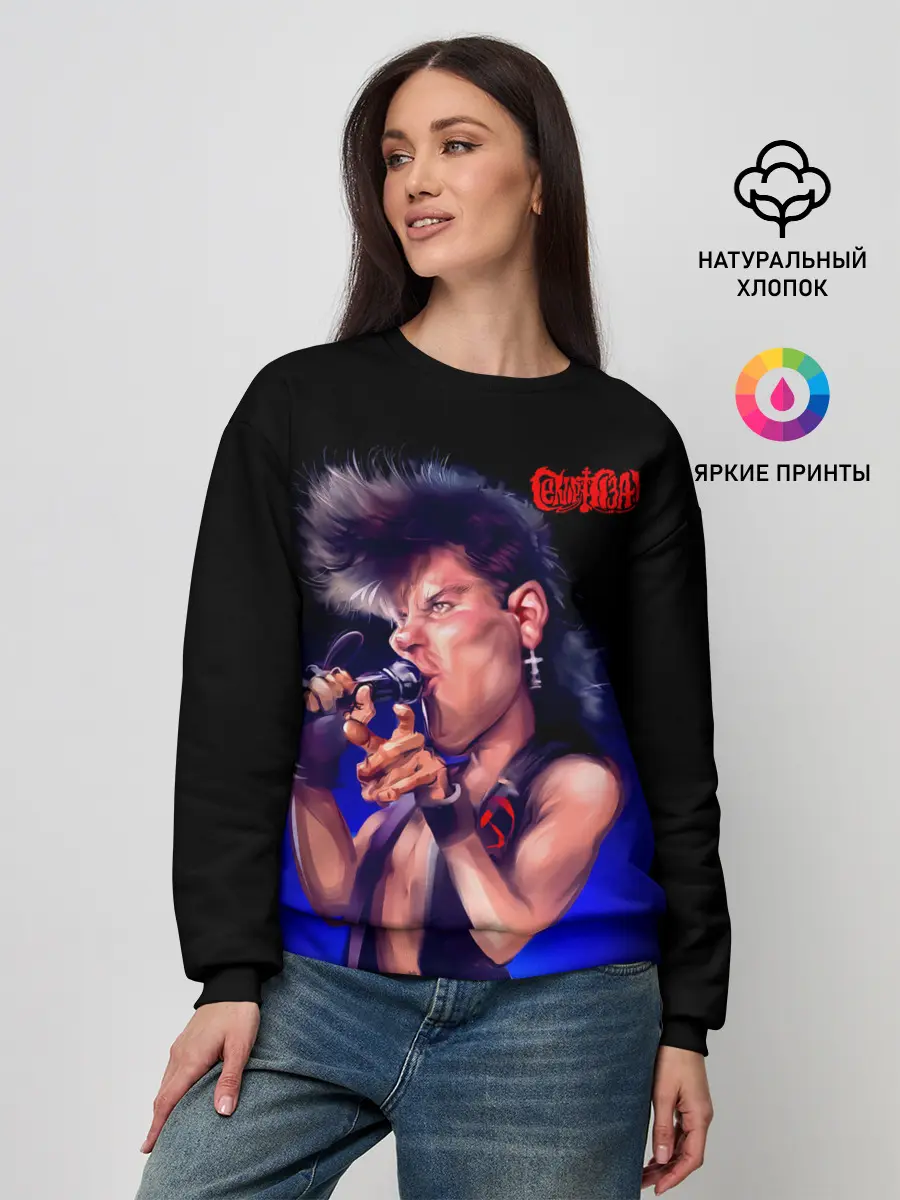 Женский свитшот / Юра ХОЙ арт Сектор Газа