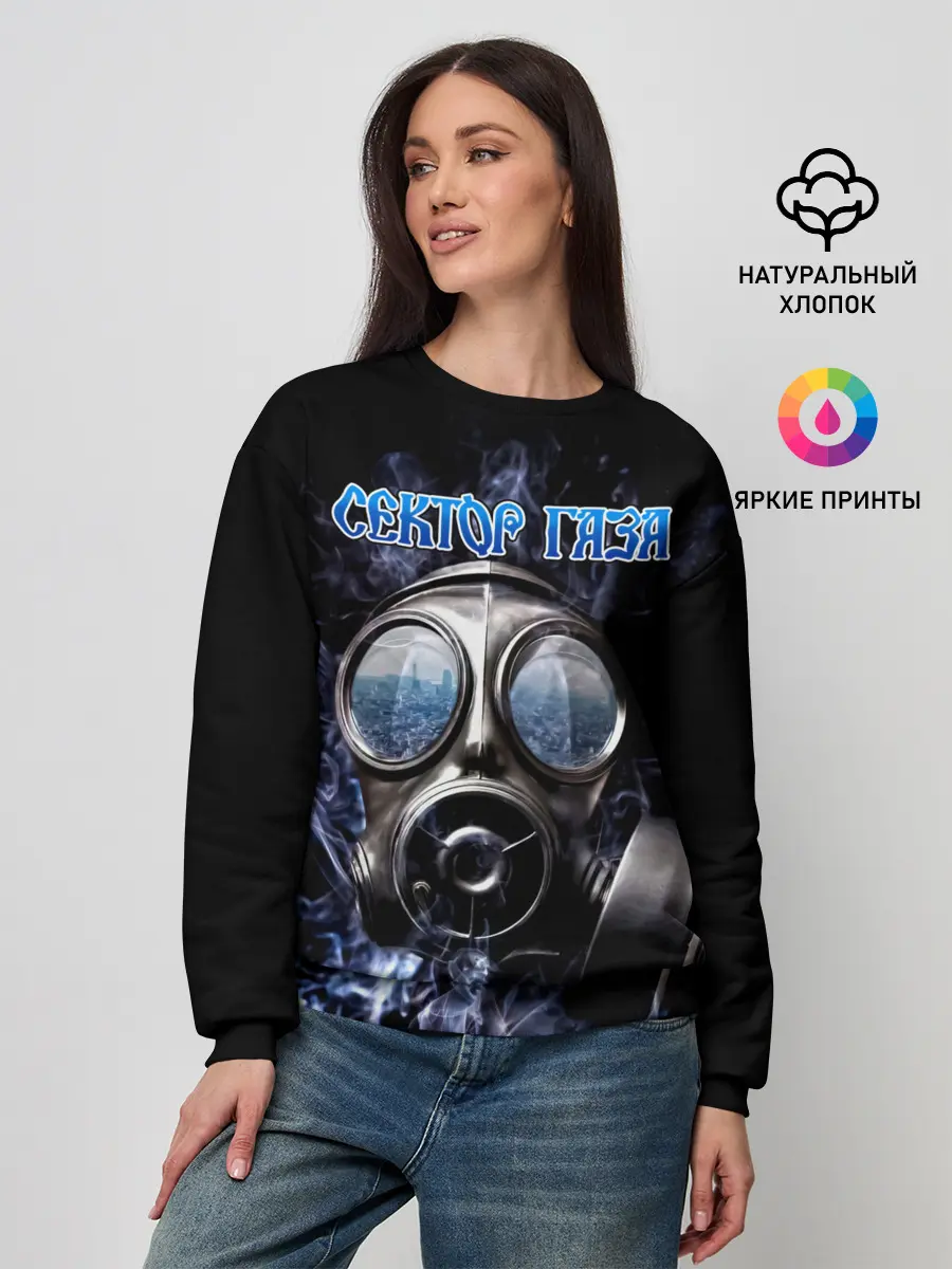 Женский свитшот / Сектор Газа противогаз и дым