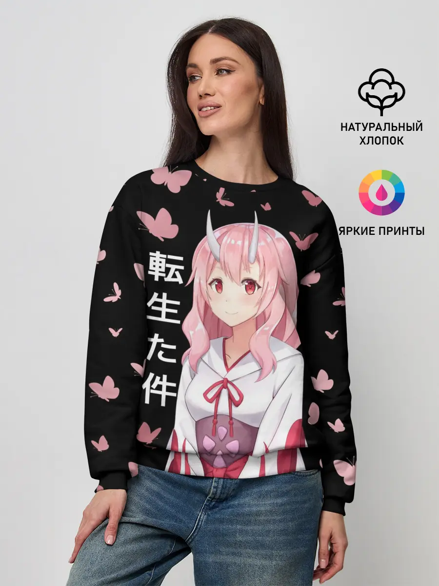 Женский свитшот / Принцесса Сюна